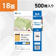 ラベルシール 18面 500枚 A4サイズ RL-A4-18-W1 100シート (NSL18)