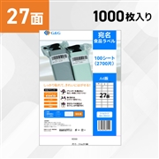 ラベルシール 27面 1000枚 A4サイズ RL-A4-27-W1 100シート (NSL27)
