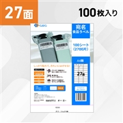 ラベルシール 27面 100枚入り A4サイズ RL-A4-27-W1 100シート (NSL27)