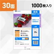 ラベルシール 30面 1000枚 A4サイズ RL-A4-30-W1 100シート (NSL30)