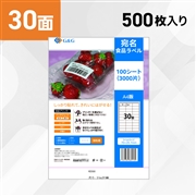 ラベルシール 30面 500枚 A4サイズ RL-A4-30-W1 100シート (NSL30)