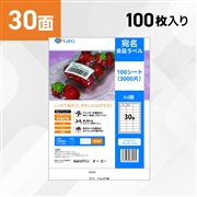 ラベルシール 30面 100枚入り A4サイズ RL-A4-30-W1 100シート (NSL30)