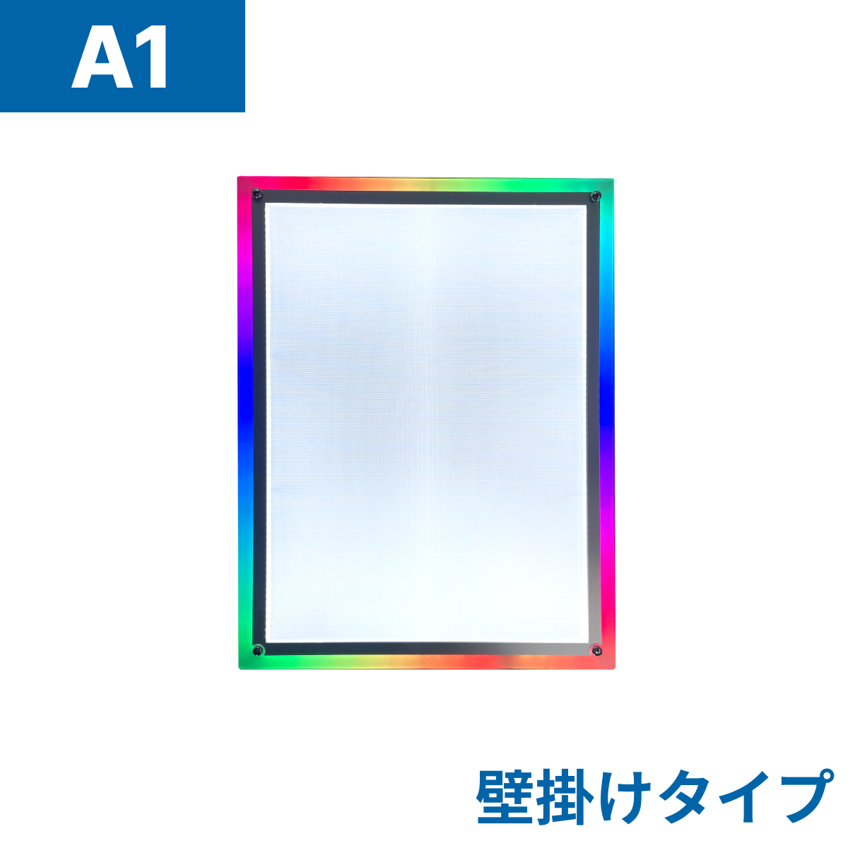 フロストパネル（壁掛け用）A1(法人名必須)