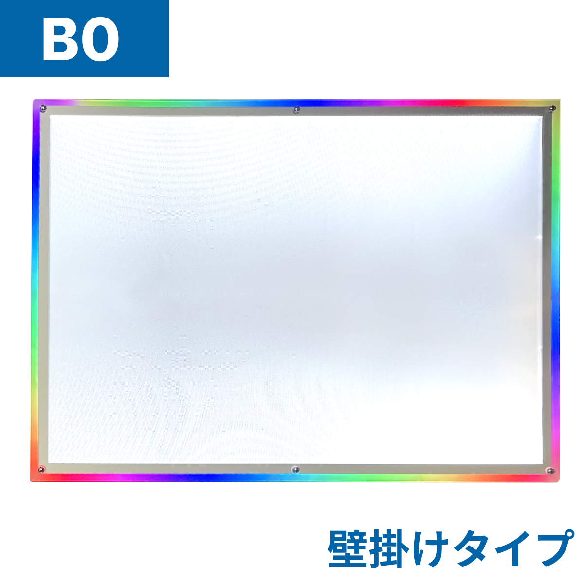 フロストパネル（壁掛け用）B0(法人名必須)