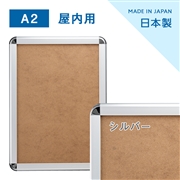 ポスターグリップ A2サイズ PG-44R（フレーム幅44mm） 屋内用 シルバー(艶有)