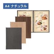 木目調メニューブック LS-11（A4 4P仕様）ナチュラル