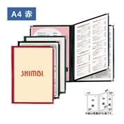 クリアアメリカンメニューブック ABW-20（A4 中トジ6P仕様）赤