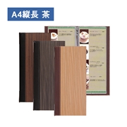 和洋兼用メニューブック TPE-304（A4 4P仕様 メニュークリップ仕様）茶