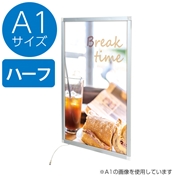 イージーライトパネル ver2.0 A1ハーフ 銀 62161SLV(法人名必須)