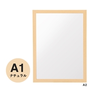 アーバンフレーム A1 ナチュラル 53720A1N　3枚セット