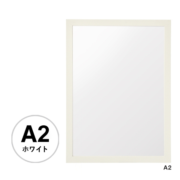 アーバンフレーム A2 ホワイト 53720A2W　3枚セット