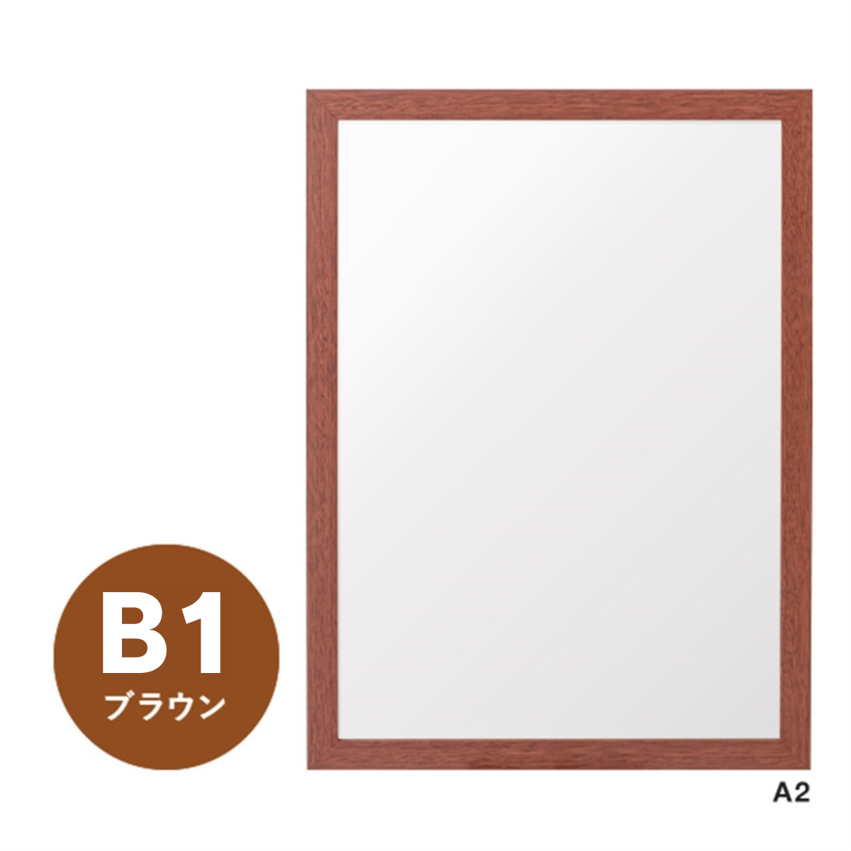 アーバンフレーム B1 ブラウン 53720B1B　3枚セット