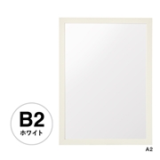 アーバンフレーム B2 ホワイト 53720B2W　5枚セット