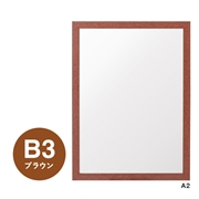 アーバンフレーム B3 ブラウン 53720B3B　3枚セット