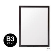 アーバンフレーム B3 ブラック 53720B3K　3枚セット