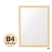 アーバンフレーム B4 ナチュラル 53720B4N　5枚セット