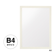 アーバンフレーム B4 ホワイト 53720B4W　5枚セット