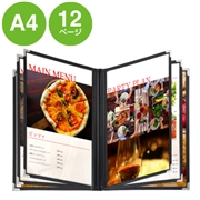 クイックメニュー QM-7 A4 中綴 12P 黒 32591BLK　20冊セット