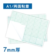スチレンボード 7mm厚 両面粘着  エコノミーA1（605×910mm）10枚