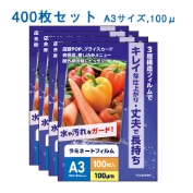 400枚入り