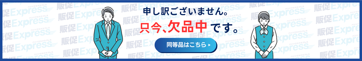 代替品はこちら