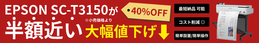 在庫あります！最短出荷・納期待ちなし・在庫確保中！T3150
