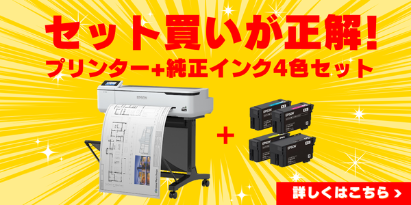 SC-T3150純正インク4色セット