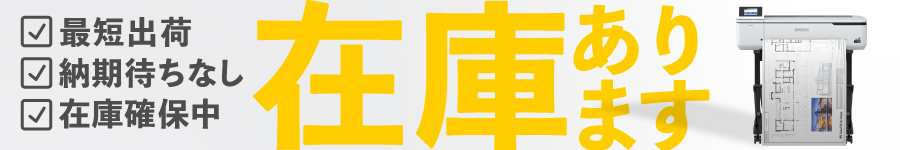 在庫あります！最短出荷・納期待ちなし・在庫確保中！T3150