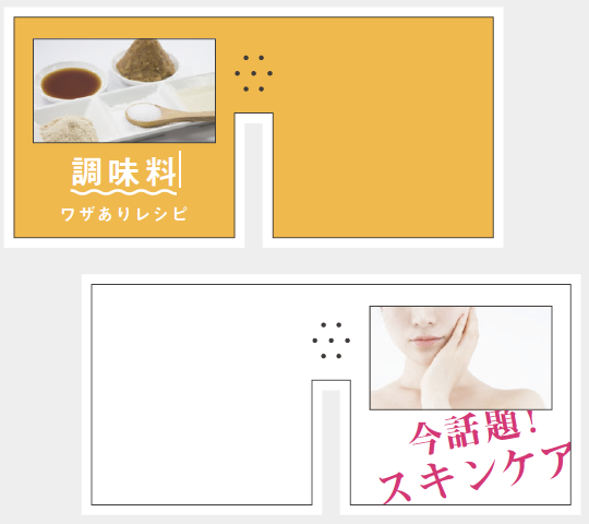 パッケージアレンジ