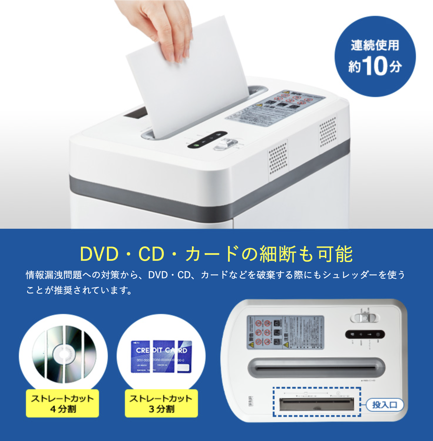 6枚のA4用紙を同時細断