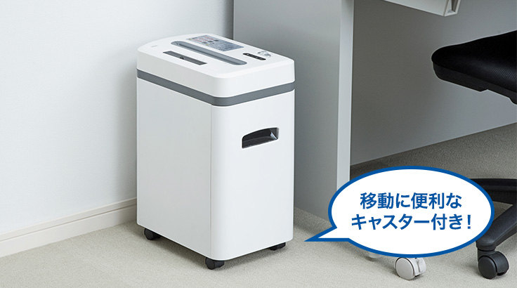 コピー用紙、カードも細断