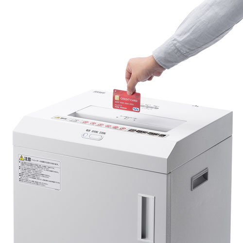 カードの細断ができる